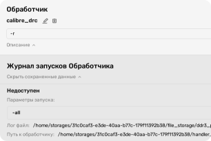 Программный комплекс верификации топологии и электрической принципиальной схемы СБИС, сборки проектов для мультипроектов Программный комплекс верификации топологии и электрической принципиальной схемы СБИС, сборки проектов для мультипроектов
