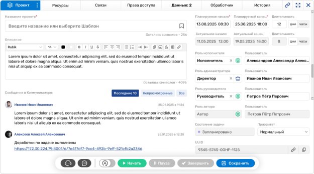 Карточка задачий Карточка задачи